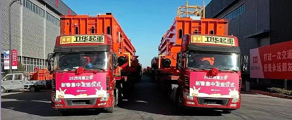 新春開門紅!河南衛華“億元車隊”集中發車!